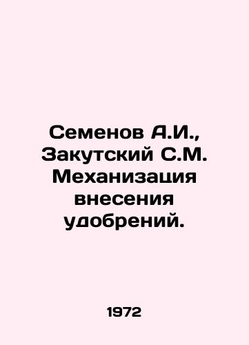 Semenov A.I.,  Zakutskiy S.M. Mekhanizatsiya vneseniya udobreniy./Semyonov A.I.,  Zakutsky S.M. Mechanization of fertilizer application. In Russian - landofmagazines.com