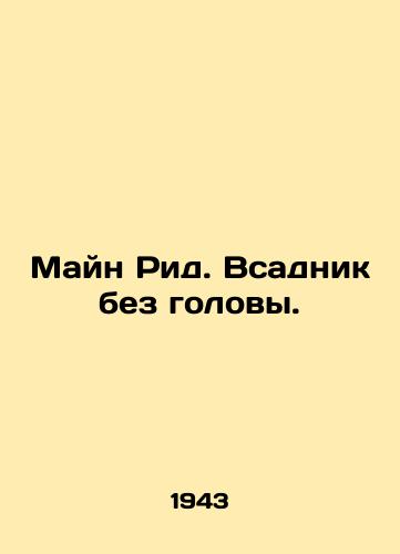 Mayn Rid. Vsadnik bez golovy./Main Reid. Headless Rider. In Russian - landofmagazines.com