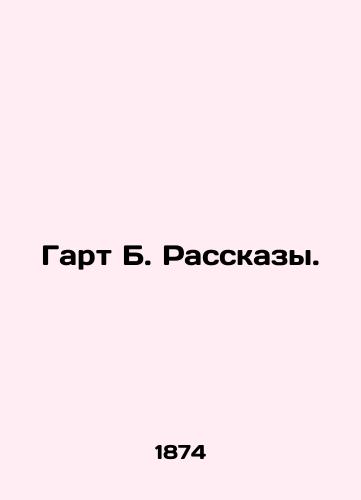 Gart B. Rasskazy./Garth B. Stories. In Russian - landofmagazines.com