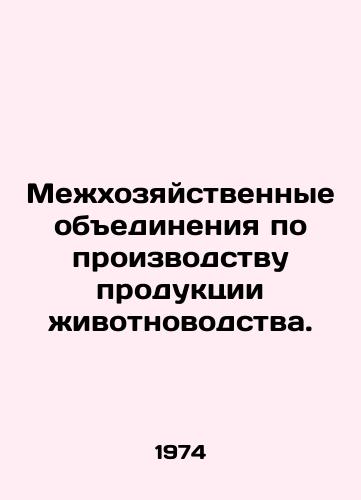 Mezhkhozyaystvennye obedineniya po proizvodstvu produktsii zhivotnovodstva./Inter-farm livestock production associations. In Russian - landofmagazines.com