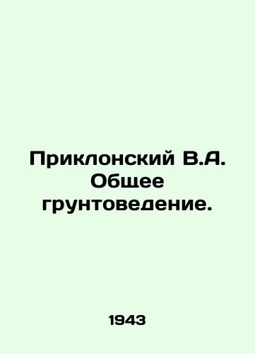 Priklonskiy V.A. Obshchee gruntovedenie./Pryklansky V.A. General ground science. In Russian - landofmagazines.com