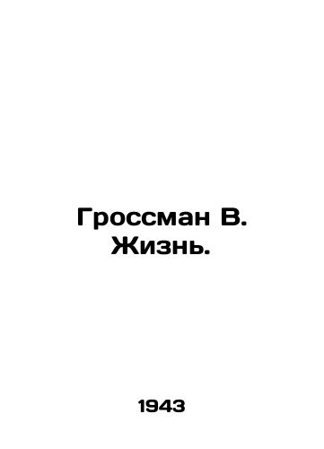 Grossman V. Zhizn./Grossman W. Life. In Russian - landofmagazines.com