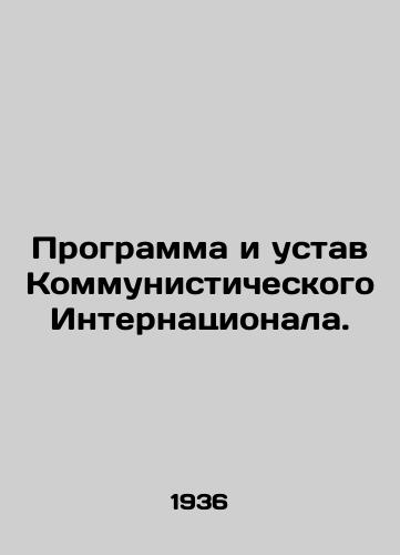 Programma i ustav Kommunisticheskogo Internatsionala./Programme and Charter of the Communist International. In Russian - landofmagazines.com