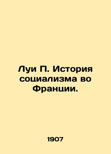 Lui Istoriya sotsializma vo Frantsii./Louis History of Socialism in France. In Russian - landofmagazines.com