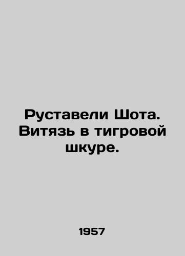 Rustaveli Shota. Vityaz v tigrovoy shkure./Rustaveli Shota. The Witch in Tiger Skin. In Russian - landofmagazines.com
