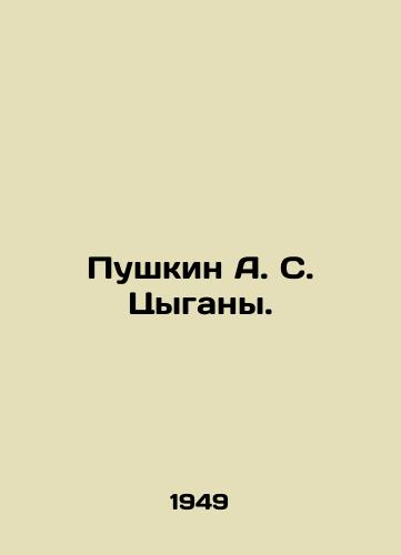 Pushkin A. S. Tsygany./Pushkin A. S. Gypsies. In Russian - landofmagazines.com