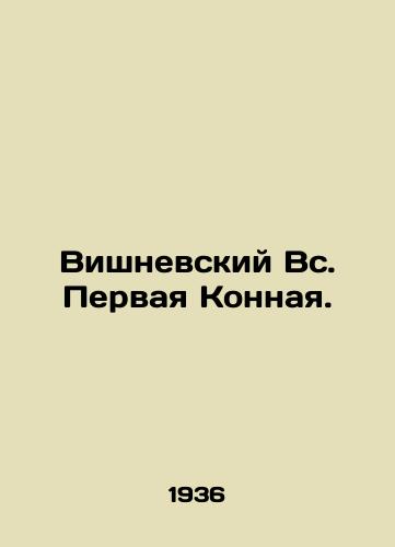 Vishnevskiy Vs. Pervaya Konnaya./Wisniewski Sun. First Horse. In Russian - landofmagazines.com