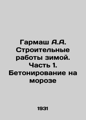 Garmash A.A. Stroitelnye raboty zimoy. Chast 1. Betonirovanie na moroze/Garmash A.A. Construction works in winter. Part 1. Concreting in the frost In Russian - landofmagazines.com