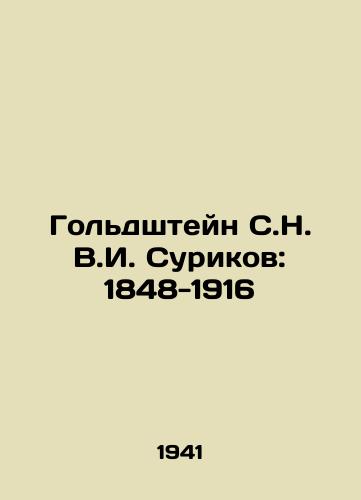 Goldshteyn S.N. V.I. Surikov: 1848-1916/Goldstein S.N. V.I. Surikov: 1848-1916 In Russian - landofmagazines.com
