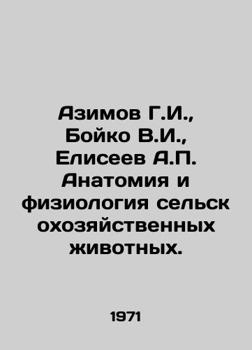 Azimov G.I., Boyko V.I., Eliseev A. Anatomiya i fiziologiya selskokhozyaystvennykh zhivotnykh./Azimov G.I., Boyko V.I., Eliseev A. Anatomy and physiology of farm animals. In Russian - landofmagazines.com