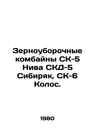 Zernouborochnye kombayny SK-5 Niva SKD-5 Sibiryak, SK-6 Kolos./SK-5 Niva SKD-5 Sibiryak, SK-6 Kolos grain harvesters. In Russian - landofmagazines.com