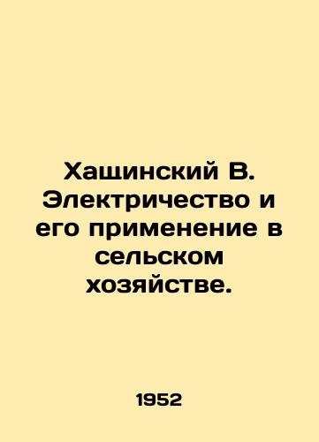 Khashchinskiy V. Elektrichestvo i ego primenenie v selskom khozyaystve./Khaschinsky B. Electricity and its Application in Agriculture. In Russian - landofmagazines.com