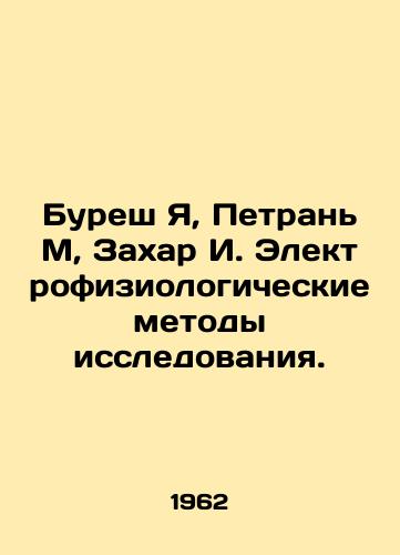Buresh Ya, Petran M, Zakhar I. Elektrofiziologicheskie metody issledovaniya./Buresh Ya, Petran M, Zakhar I. Electrophysiological methods of research. In Russian - landofmagazines.com