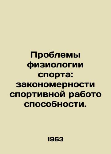 Problemy fiziologii sporta: zakonomernosti sportivnoy rabotosposobnosti./Problems of Sports Physiology: Patterns of Sports Performance. In Russian - landofmagazines.com
