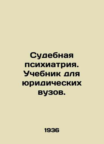 Sudebnaya psikhiatriya. Uchebnik dlya yuridicheskikh vuzov./Forensic Psychiatry. A textbook for law schools. In Russian - landofmagazines.com