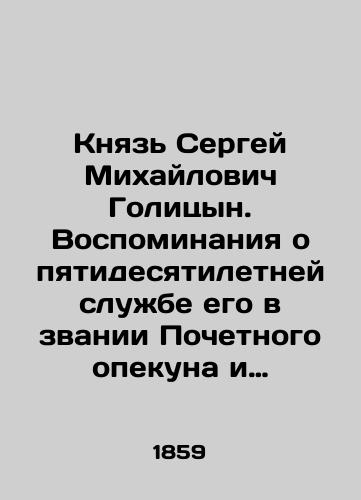 Knyaz Sergey Mikhaylovich Golitsyn. Vospominaniya o pyatidesyatiletney sluzhbe ego v zvanii Pochetnogo opekuna i predsedatelstvuyushchego v Moskovskom opekunskom sovete./Prince Sergey Mikhailovich Golitsyn. Memories of his fifty-year service as Honorary Trustee and Chairman of the Moscow Guardianship Council. - landofmagazines.com