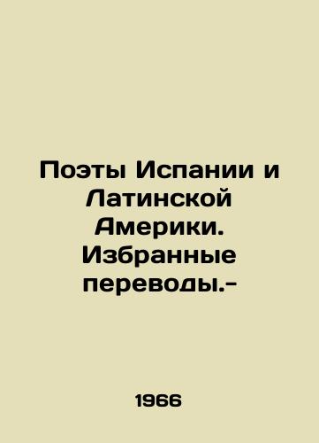 Poety Ispanii i Latinskoy Ameriki. Izbrannye perevody.- /Poets of Spain and Latin America. Selected Translators. - - landofmagazines.com