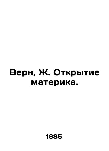 Vern, Zh. Otkrytie materika. /Vern, J. Discovering the Continent. - landofmagazines.com