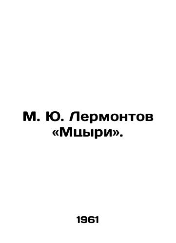 M. Yu. Lermontov «Mtsyri./M. Yu Lermontov Mtsyri. - landofmagazines.com
