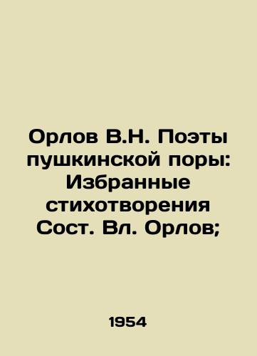 Orlov V.N. Poety pushkinskoy pory: Izbrannye stikhotvoreniya Sost. Vl. Orlov; /Orlov V.N. Poets of the Pushkin era: Selected poems of the Society of Orlov; - landofmagazines.com