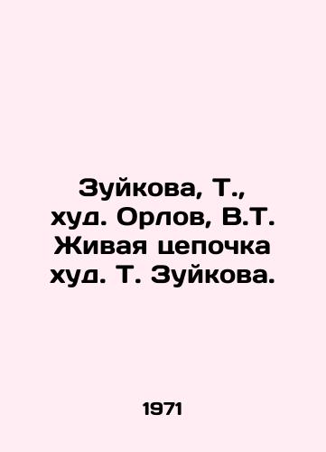 Zuykova, T.,  khud. Orlov, V.T. Zhivaya tsepochka khud. T. Zuykova. /Zuykova, T.,  Orlov, V.T. The Living Chain of Zuykov. - landofmagazines.com