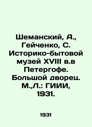 Shemanskiy, A., Geychenko, S. Istoriko-bytovoy muzey XVIII v.v Petergofe. Bolshoy dvorets. M., L.: GIII, 1931./Shemansky, A., Geichenko, S. Historical and Domestic Museum of the 18th century in Peterhof. Grand Palais, Moscow, L.: GIII, 1931. - landofmagazines.com