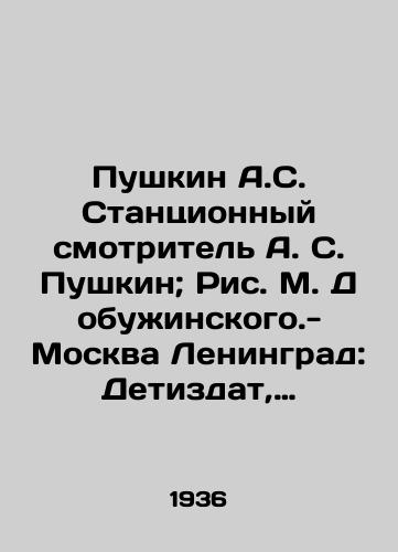 Pushkin A.S. Stantsionnyy smotritel A. S. Pushkin; Ris. M. Dobuzhinskogo.-Moskva Leningrad: Detizdat, 1936.-Obl.,  28, 2 s.: /Pushkin A.S. Pushkin, Station Supervisor A. S. Pushkin; Figure M. Dobuzhinsky-Moscow Leningrad: Detizdat, 1936.-The Region, 28, 2 p.: - landofmagazines.com