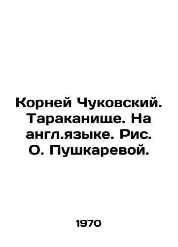 Korney Chukovskiy. Tarakanishche. Na angl.yazyke. Ris. O. Pushkarevoy./Chukovskiy Roots. Cockroach. In English. Pic by O. Pushkareva. - landofmagazines.com