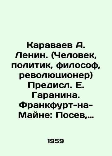 Karavaev A. Lenin. (Chelovek, politik, filosof, revolyutsioner) Predisl. E. Garanina. Frankfurt-na-Mayne: Posev, 1959./Karavaev A. Lenin. (Man, politician, philosopher, revolutionary) Presl. E. Garanina. Frankfurt am Main: Sowing, 1959. - landofmagazines.com