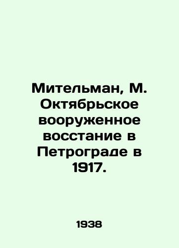 Mitelman, M. Oktyabrskoe vooruzhennoe vosstanie v Petrograde v 1917. /Mitelman, M. October Armed Uprising in Petrograd in 1917. - landofmagazines.com