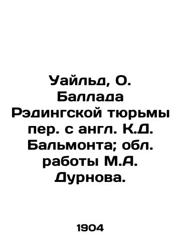 Uayld, O. Ballada Redingskoy tyurmy per. s angl. K.D. Balmonta; obl. raboty M.A. Durnova./Wilde, O. The Balmont Balmont Ballad of Reading Prison, by M.A. Durnov. - landofmagazines.com