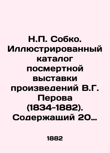 N. Sobko. Illyustrirovannyy katalog posmertnoy vystavki proizvedeniy V.G. Perova (1834-1882). Soderzhashchiy 20 snimkov, ispolnennykh po risunkam gg. Kramskogo, Morozova, Savitskogo i g-zhi Sobko. ill.: 1882,-32, 4 s.; ill.; /N. Sobko. Illustrated catalog of a posthumous exhibition of the works of V.G. Perov (1834-1882). It contains 20 images, executed on the basis of drawings by Messrs. Kramsky, Morozov, Savitsky, and Mrs. Sobko. St. Petersburg: 1882, -32, 4 p. - landofmagazines.com