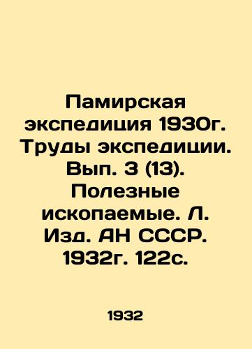 Pamirskaya ekspeditsiya 1930g. Trudy ekspeditsii. Vyp. 3 (13). Poleznye iskopaemye. L. Izd. AN SSSR. 1932g. 122s./Pamir expedition 1930. Works of the expedition. Volume 3 (13). Mineral resources. Leningrad, Academy of Sciences of the USSR, 1932. 122 p. - landofmagazines.com