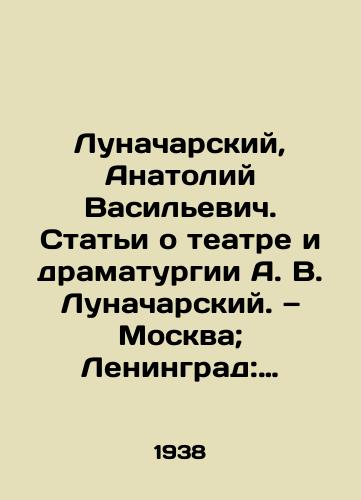 Lunacharskiy, Anatoliy Vasilevich. Stati o teatre i dramaturgii A. V. Lunacharskiy. — Moskva; Leningrad: Iskusstvo, 1938. — 256 s.,  /Lunacharsky, Anatoly Vasilyevich. Articles on theatre and drama by A. V. Lunacharsky. Moscow; Leningrad: Art, 1938. 256 p., - landofmagazines.com