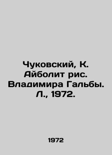 Chukovskiy, K. Aybolit ris. Vladimira Galby. L.,  1972./Chukovsky, K. Aybolit, drawing by Vladimir Galba. L.,  1972. - landofmagazines.com