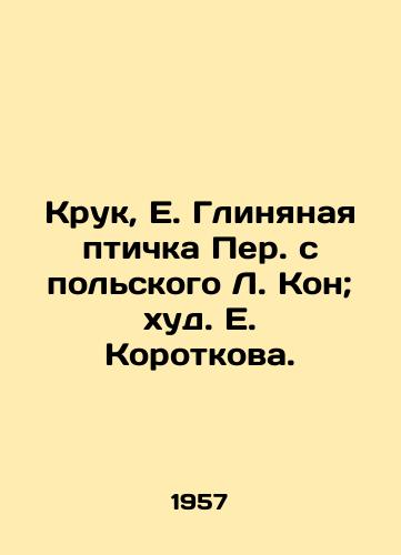 Kruk, E. Glinyanaya ptichka Per. s polskogo L. Kon; khud. E. Korotkova. /Kruk, E. Clay Bird Per. from L. Kohn of Poland; E. Korotkova. - landofmagazines.com