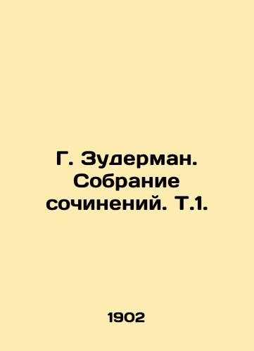 G. Zuderman. Sobranie sochineniy. T.1. /G. Suderman. A collection of essays - landofmagazines.com