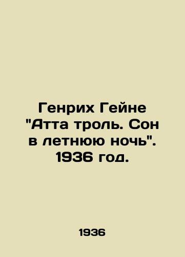 Genrikh Geyne Atta trol. Son v letnyuyu noch. 1936 god./Heinrich Heine Atta troll. A Midsummer Nights Dream. 1936. - landofmagazines.com