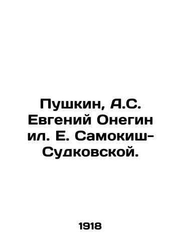 Pushkin, A.S. Evgeniy Onegin il. E. Samokish-Sudkovskoy. /Pushkin, A.S. Evgeny Onegin and E. Samokish-Sudkovskaya. - landofmagazines.com