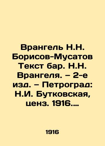 Vrangel N.N. Borisov-Musatov Tekst bar. N.N. Vrangelya. — 2-e izd. — Petrograd: N.I. Butkovskaya, tsenz. 1916. — 32, VIII s.,  /Wrangel N.N. Borisov-Musatov Text of bar N.N. Wrangel - landofmagazines.com