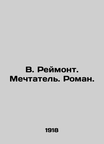 V. Reymont. Mechtatel. Roman. /V. Raymond. The Dreamer. Roman. - landofmagazines.com
