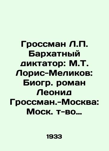 Grossman L. Barkhatnyy diktator: M.T. Loris-Melikov: Biogr. roman Leonid Grossman.-Moskva: Mosk. t-vo pisateley, 1933.-247, 2 s.,  /Grossman L. The Velvet Dictator: M.T. Loris-Melikov: The Biography Novel Leonid Grossman-Moscow: Moscow Writers Council, 1933.-247, 2 p., - landofmagazines.com