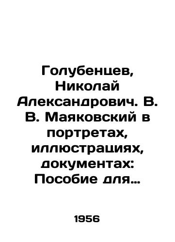 Golubentsev, Nikolay Aleksandrovich. V. V. Mayakovskiy v portretakh, illyustratsiyakh, dokumentakh: Posobie dlya uchiteley sred. shkoly Sost. N. A. Golubentsev; Obshchaya red. V. D. Duvakina.-2-e /Golubentsev, Nikolai Aleksandrovich. V. Mayakovsky in portraits, illustrations, documents: Manual for teachers of secondary school Sost. N. A. Golubentsev; General Editor V. D. Duvakina.-2nd - landofmagazines.com