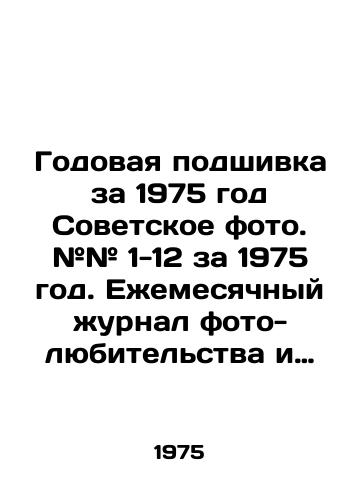 Godovaya podshivka za 1975 god Sovetskoe foto. ## 1-12 za 1975 god. Ezhemesyachnyy zhurnal foto-lyubitelstva i foto-reportazha./Annual file for 1975 Soviet photo. # # 1-12 for 1975. Monthly magazine of amateur photos and photo-reportage. - landofmagazines.com