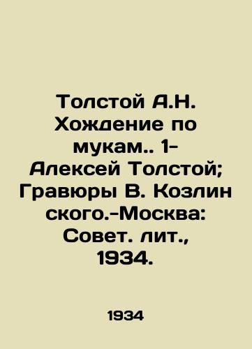 Tolstoy A.N. Khozhdenie po mukam. 1- Aleksey Tolstoy; Gravyury V. Kozlinskogo.-Moskva: Sovet. lit.,  1934./Tolstoy A.N. Walking in torment. 1- Alexey Tolstoy; engravings by V. Kozlinsky-Moscow: Soviet litas, 1934. - landofmagazines.com