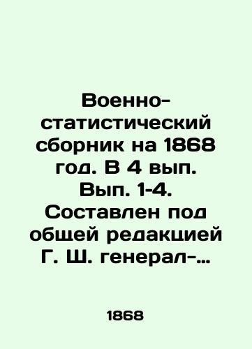 Voenno-statisticheskiy sbornik na 1868 god. V 4 vyp. Vyp. 1–4. Sostavlen pod obshchey redaktsiey G. Sh. general-mayora N. N. Obrucheva, upravlyayushchego delami Voenno-uchenogo komiteta i professora voennoy statistiki. /Military Statistical Compilation for 1868. Volume 4, Volume 1-4. Compiled under the general revision of Major General N. N. Obruchev, Director of the Military Scientific Committee and Professor of Military Statistics. - landofmagazines.com