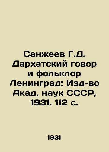 Sanzheev G.D. Darkhatskiy govor i folklor Leningrad: Izd-vo Akad. nauk SSSR, 1931. 112 s./Sanzheev G. D. Darkhat Conversation and Folklore Leningrad: Publishing House of Akad. sciences of the USSR, 1931. 112 p. - landofmagazines.com