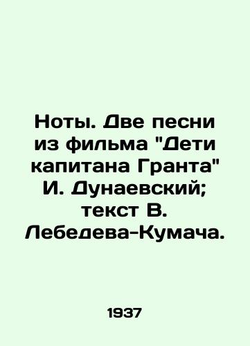 Noty. Dve pesni iz filma Deti kapitana Granta I. Dunaevskiy; tekst V. Lebedeva-Kumacha./Notes. Two songs from the film Children of Captain Grant by I. Dunaevsky; text by V. Lebedev-Kumach. - landofmagazines.com