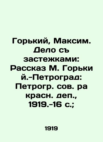 Gorkiy, Maksim. Delo s zastezhkami: Rasskaz M. Gorkiy.-Petrograd: Petrogr. sov. ra krasn. dep.,  1919.-16 s.; /Gorky, Maksim. Case with clasps: The Story of M. Gorky-Petrograd: Petrograd: The Soviet Republic of Krasnodar, 1919.-16 p.; - landofmagazines.com