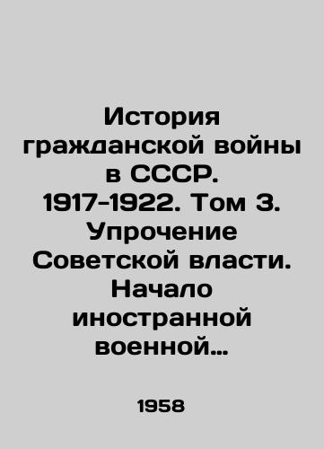 Istoriya grazhdanskoy voyny v SSSR. 1917-1922. Tom 3. Uprochenie Sovetskoy vlasti. Nachalo inostrannoy voennoy interventsii i grazhdanskoy voyny. (Noyabr 1917 g.-mart 1919 g.). – M.,  1958./History of the USSR Civil War. 1917-1922. Volume 3. Consolidation of Soviet Power. The Beginning of Foreign Military Intervention and Civil War. (November 1917-March 1919) - landofmagazines.com